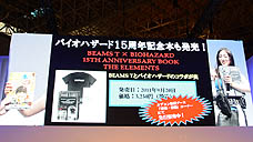 TGS 2011ϡ֥Хϥ15ǯǰơפ˥롦Х󥿥ѤμӰо졣ڻϯ󤬡֥ޡʥ꡼פΥåĩ