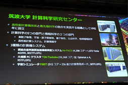 GTC Japan 2012״ĴֱݡȡKeplerNVIDIAGPU饦ɤʤ