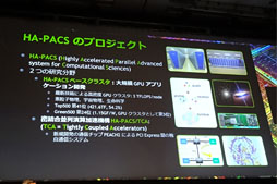 GTC Japan 2012״ĴֱݡȡKeplerNVIDIAGPU饦ɤʤ