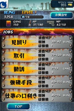 MobageAndroid륲Gang Warzפۿ