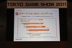 TGS 2011ϡAndroidߥ ڥ륻åפˤơ3ԤΩ줫AndroidθȾ褬