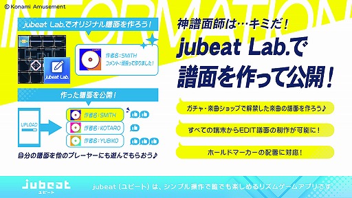 jubeat׶»ͽΥåץǡƤ2ĤΥ⡼ɤڤ褦