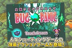 ȤդɤΤθiPhone/iPod touch륢STGɱBUG PANICפۿ1118˷