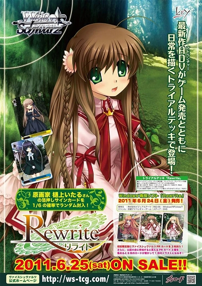 TCG֥ġפˡRewrite׻ʪΥ֡ȯ