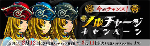 画像集#004のサムネイル/「X・A・O・C」，限定装備を獲得できるイベント「ショコラのバレンタイン」を開催