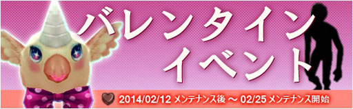 画像集#009のサムネイル/「X・A・O・C」，限定装備を獲得できるイベント「ショコラのバレンタイン」を開催