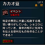画像集#010のサムネイル/「X・A・O・C」，限定装備を獲得できるイベント「ショコラのバレンタイン」を開催