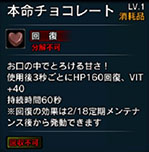 画像集#011のサムネイル/「X・A・O・C」，限定装備を獲得できるイベント「ショコラのバレンタイン」を開催