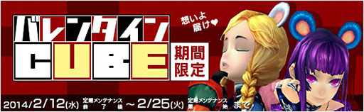 画像集#023のサムネイル/「X・A・O・C」，限定装備を獲得できるイベント「ショコラのバレンタイン」を開催