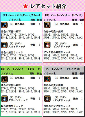 画像集#026のサムネイル/「X・A・O・C」，限定装備を獲得できるイベント「ショコラのバレンタイン」を開催