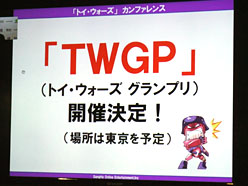 TGS 2011ϥȥΥե󥹥ݡȡΥ˥᥿åƤ䡤Ƕץ쥤䡼γŤ餫