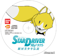 Υ˥STAR DRIVER Υȡפɥ٥㡼ˡ˥Ȥϰۤʤ뿷ʪ줬PSPо