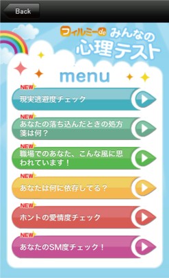 画像ギャラリー No.004のサムネイル画像 / Twitter×アバターという新しい遊び。ガンホー,スマートフォン向けTwitter連動アプリ「FilMeee」を本日正式にリリース