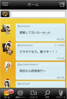 画像ギャラリー No.005のサムネイル画像 / Twitter×アバターという新しい遊び。ガンホー,スマートフォン向けTwitter連動アプリ「FilMeee」を本日正式にリリース