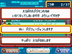 画像ギャラリー No.013のサムネイル画像 / 「デジモンストーリー 超クロスウォーズ ブルー&レッド」最新詳報,新育成システム「デジフュージョン」やバトルシステム「コマンドリング」などが明らかに
