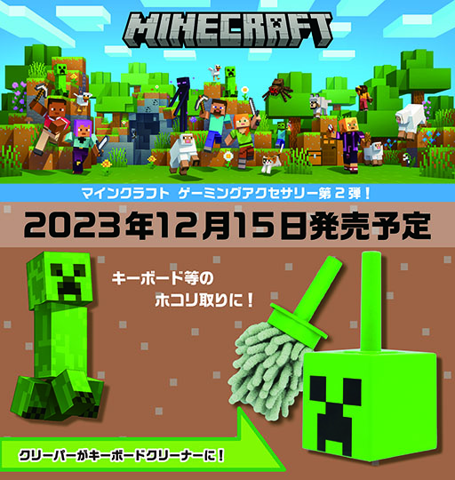 MinecraftפΥ꡼ѡܡɥ꡼ʡȤо졣1215ȯͽꡣ