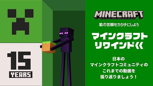 Minecraft15ǯǰưȥޥ󥯥ե 磻ɡɤˡHIKAKIN¿ΥꥨβϿ