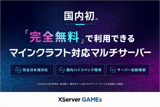 XServer GAMEsMinecraftפδ̵ͷ٤ޥץ쥤С󶡳ϡǤJavaǤξб3ͤޤǥץ쥤ǽ