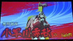 画像ギャラリー No.021のサムネイル画像 / 熱き武将達が再び集結！　ライブ，トーク，ゲーム大会と，大いに盛り上がった「バサラ祭2011〜夏の陣〜」の模様をレポート