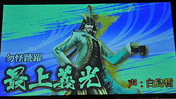 画像ギャラリー No.022のサムネイル画像 / 熱き武将達が再び集結！　ライブ，トーク，ゲーム大会と，大いに盛り上がった「バサラ祭2011〜夏の陣〜」の模様をレポート