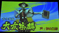 画像ギャラリー No.024のサムネイル画像 / 熱き武将達が再び集結！　ライブ，トーク，ゲーム大会と，大いに盛り上がった「バサラ祭2011〜夏の陣〜」の模様をレポート