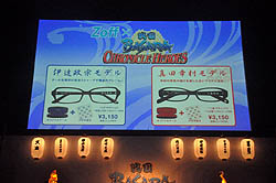 画像ギャラリー No.027のサムネイル画像 / 熱き武将達が再び集結！　ライブ，トーク，ゲーム大会と，大いに盛り上がった「バサラ祭2011〜夏の陣〜」の模様をレポート