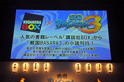 画像ギャラリー No.031のサムネイル画像 / 熱き武将達が再び集結！　ライブ，トーク，ゲーム大会と，大いに盛り上がった「バサラ祭2011〜夏の陣〜」の模様をレポート