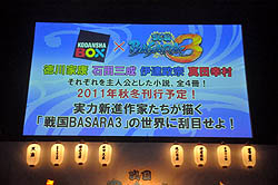 画像ギャラリー No.032のサムネイル画像 / 熱き武将達が再び集結！　ライブ，トーク，ゲーム大会と，大いに盛り上がった「バサラ祭2011〜夏の陣〜」の模様をレポート