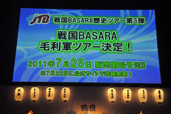 画像ギャラリー No.035のサムネイル画像 / 熱き武将達が再び集結！　ライブ，トーク，ゲーム大会と，大いに盛り上がった「バサラ祭2011〜夏の陣〜」の模様をレポート