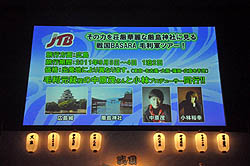 画像ギャラリー No.036のサムネイル画像 / 熱き武将達が再び集結！　ライブ，トーク，ゲーム大会と，大いに盛り上がった「バサラ祭2011〜夏の陣〜」の模様をレポート