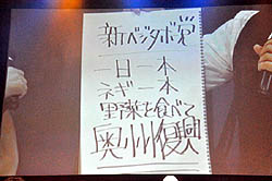 画像ギャラリー No.044のサムネイル画像 / 熱き武将達が再び集結！　ライブ，トーク，ゲーム大会と，大いに盛り上がった「バサラ祭2011〜夏の陣〜」の模様をレポート