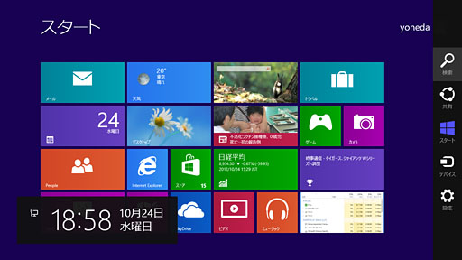 ֥ĶפȤƤWindows 83˺ħ֥ȥ꡼פȤˡࡼӡİ 