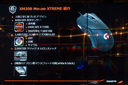  No.017Υͥ / XTREME GAMINGΥեåɤǭäƤ륲ޡ˺Ŭ!? GIGABYTE֥ɤոǥԡ