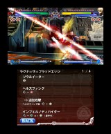 BLAZBLUE CONTINUUM SHIFT II