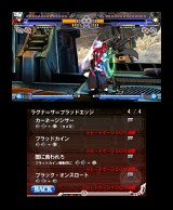 BLAZBLUE CONTINUUM SHIFT II