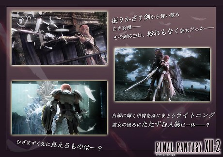 FINAL FANTASY XIII-2פκǿ꡼󥷥åȤ4GamerUp͸饤ȥ˥󥰤λѤå褦