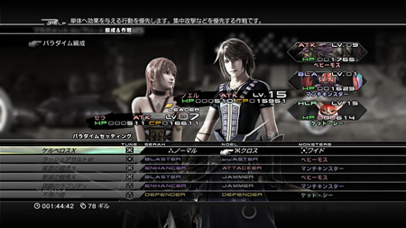 #029Υͥ/FINAL FANTASY XIII-2סˡ֥Хåɡפξ󤬸ߤΥ祳ܤо줹