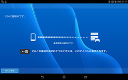 Xperia Z3 Tablet Compactץӥ塼PS4⡼ȥץ쥤б8֥åȤ򥲡ޡɾ