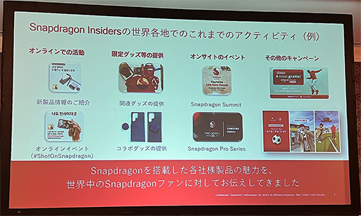 SnapdragonܥޥۤΥեʤ鸫ƨʤ ץSnapdragon Insidersפǥ