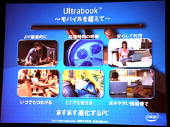 ƥ롤Ultrabook˸ŪȤβˡIDF 2011 SFޤȤ