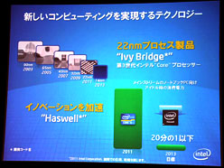 ƥ롤Ultrabook˸ŪȤβˡIDF 2011 SFޤȤ