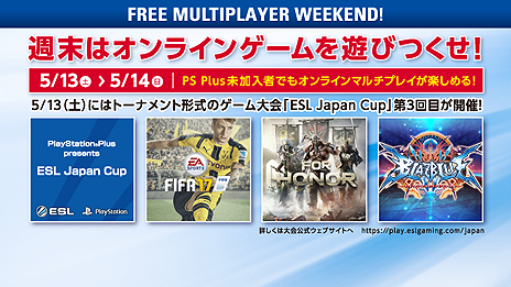 PS Plus5Υե꡼ץ쥤ϡSTEINS;GATE 0פʤ5ȥ롣ϡFREE MULTIPLAYER WEEKENDפͽ