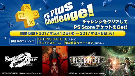  No.004Υͥ / PS Plus5Υե꡼ץ쥤ϡSTEINS;GATE 0פʤ5ȥ롣ϡFREE MULTIPLAYER WEEKENDפͽ