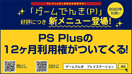 ե꡼ץ쥤PS5CONTROLפPS4Bloodstained: RotNפʤɤ4ȥ롣2PS Plusŵ󤬸