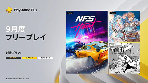 ե꡼ץ쥤ˤϡ֥֥VSפʤɤ3ʡ५ˤϡ֥ ꡼ ꥸ󥺡פʤɤо졣9PS Plus