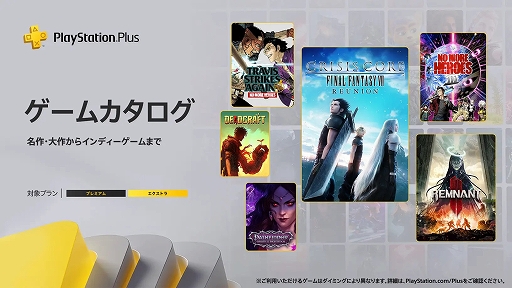 ֥饤  FFVII ˥סRemnant 2ס֥Ρ⥢ҡ3פʤ7ʤPS Plus ५о졣716󶡳