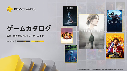 ꡼ No.001Υͥ / PS Plus ५SILENT HILL 2סζǡ7 ȰǤιסV RisingפʤɤΥȥ1021ۿ