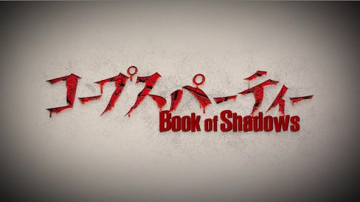֥ץѡƥ Book of Shadowsץץ˥󥰥ࡼӡ