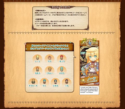 画像集#004のサムネイル/「ノーラと刻の工房」公式サイトにてイラストなどのブログパーツを配布開始