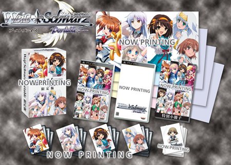 画像集#003のサムネイル/「ヴァイスシュヴァルツ ポータブル」の発売日が11月23日に決定。ファン垂涎の限定版特典/予約特典の内容が公開に